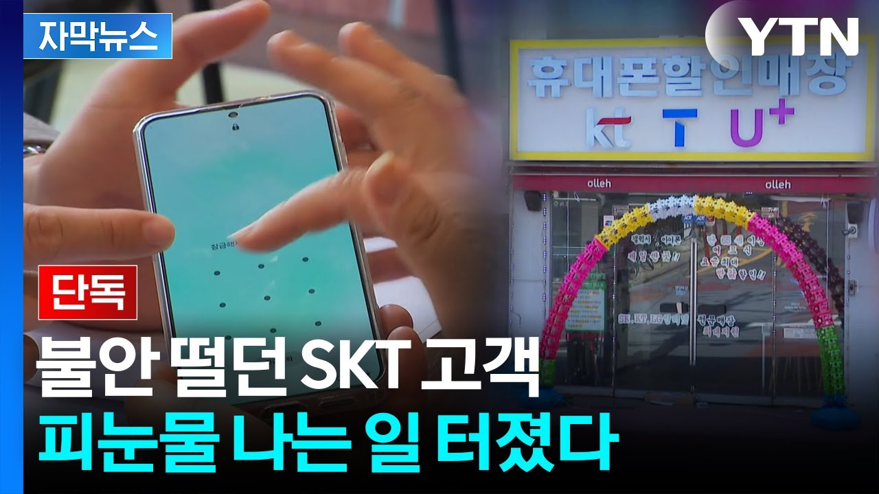 기기변경 사기