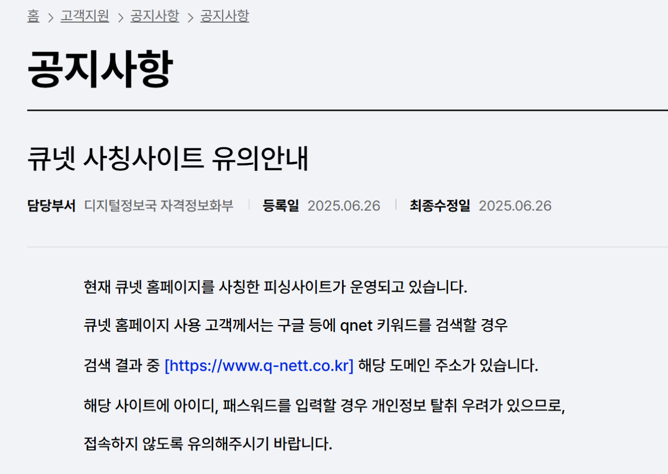 웹 피싱 수법