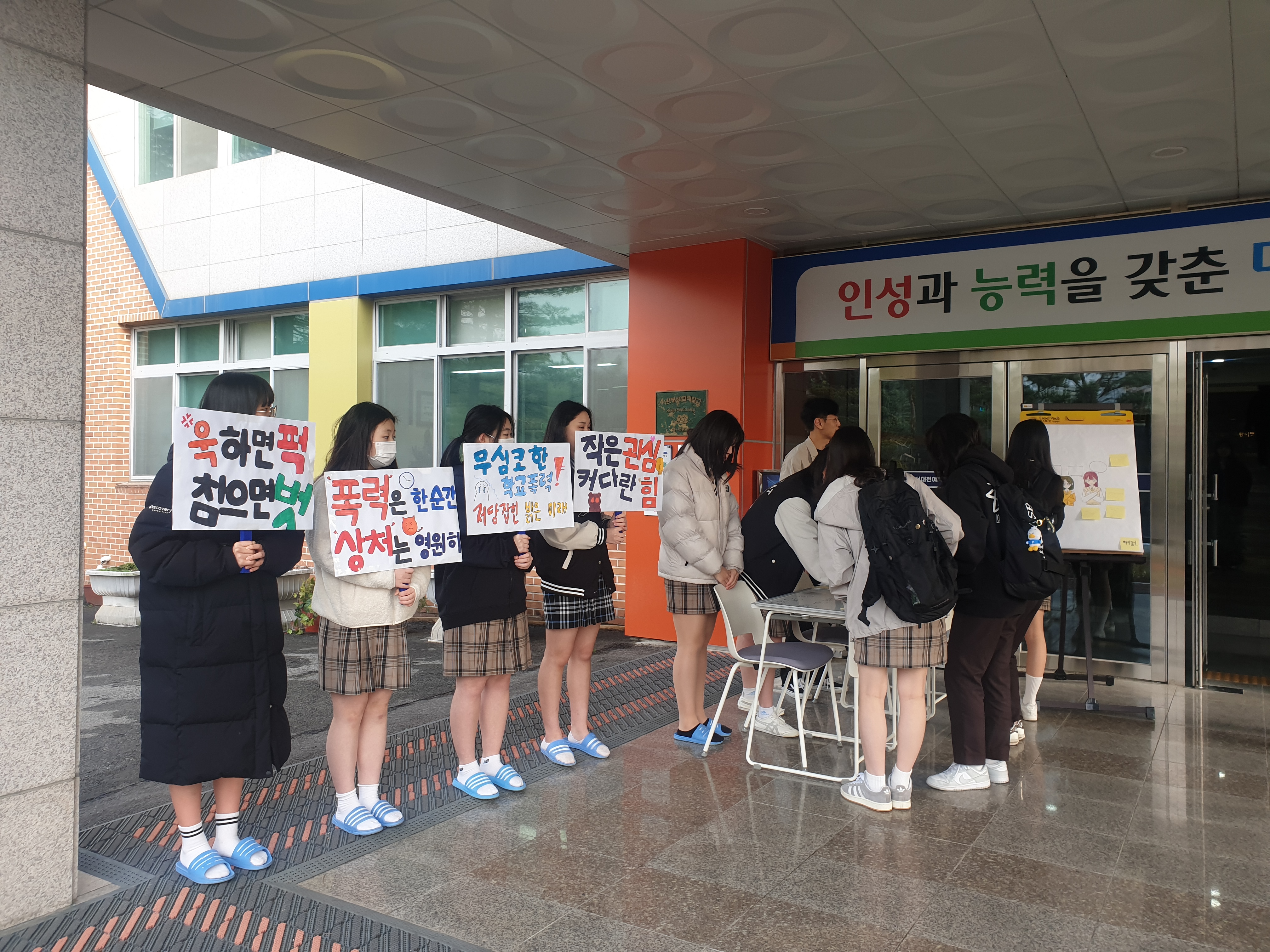 서대전여고 캠페인 갤러리 썸네일
