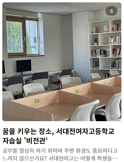 서대전여고 비전관